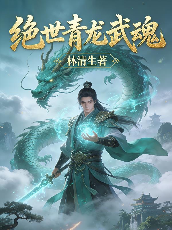 重生七零，开局把绿茶小三推河里