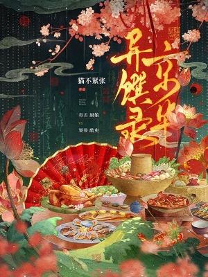 你与我情深缘浅