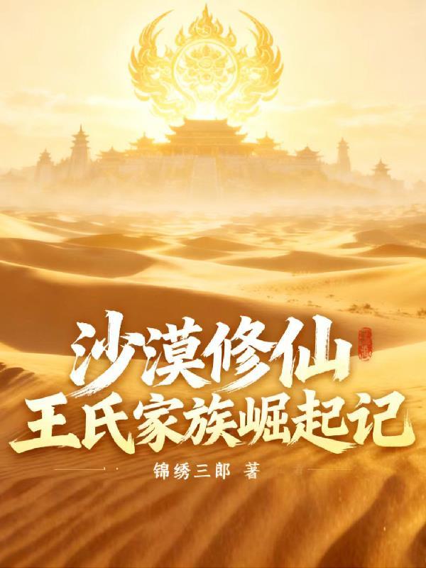 穿越之幽灵间谍