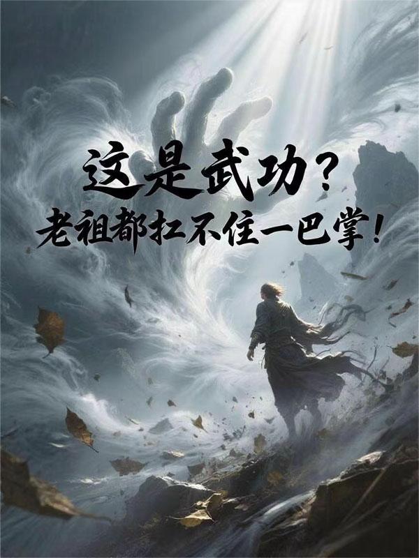让你考公进体制，你被国安带走了