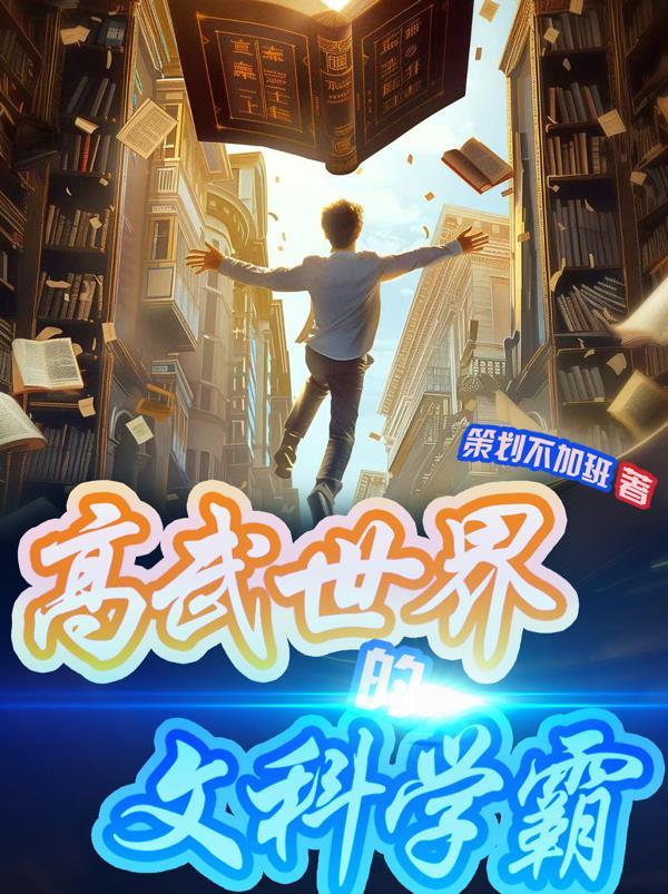 重生之我在明末朝廷当官