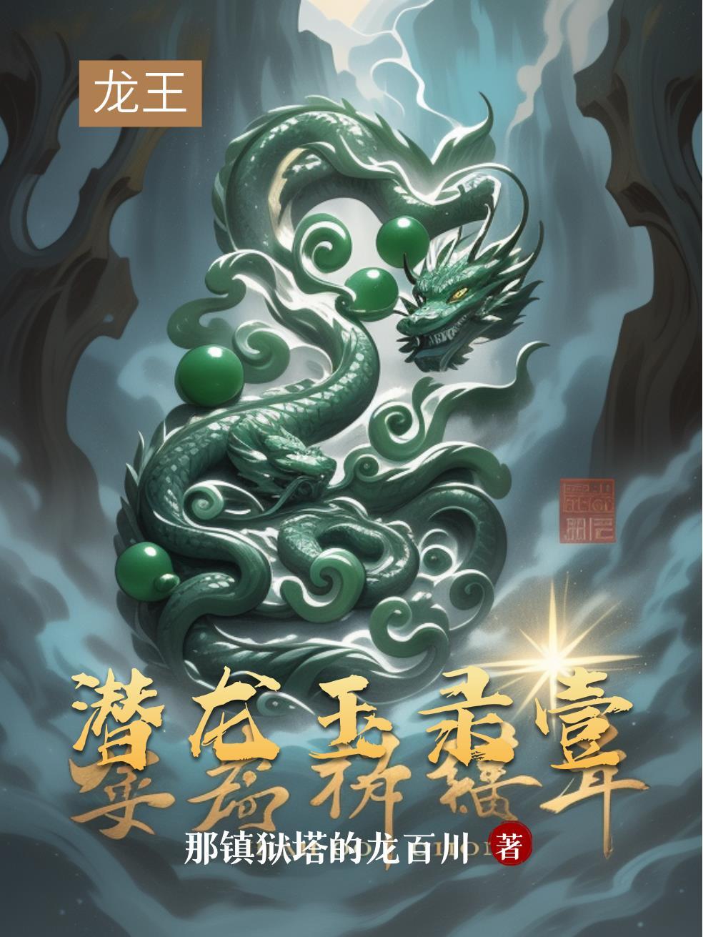 天工医妃：宸王的掌中国师