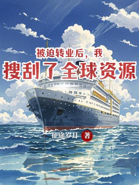 下放被烧死的资本家大小姐重生了