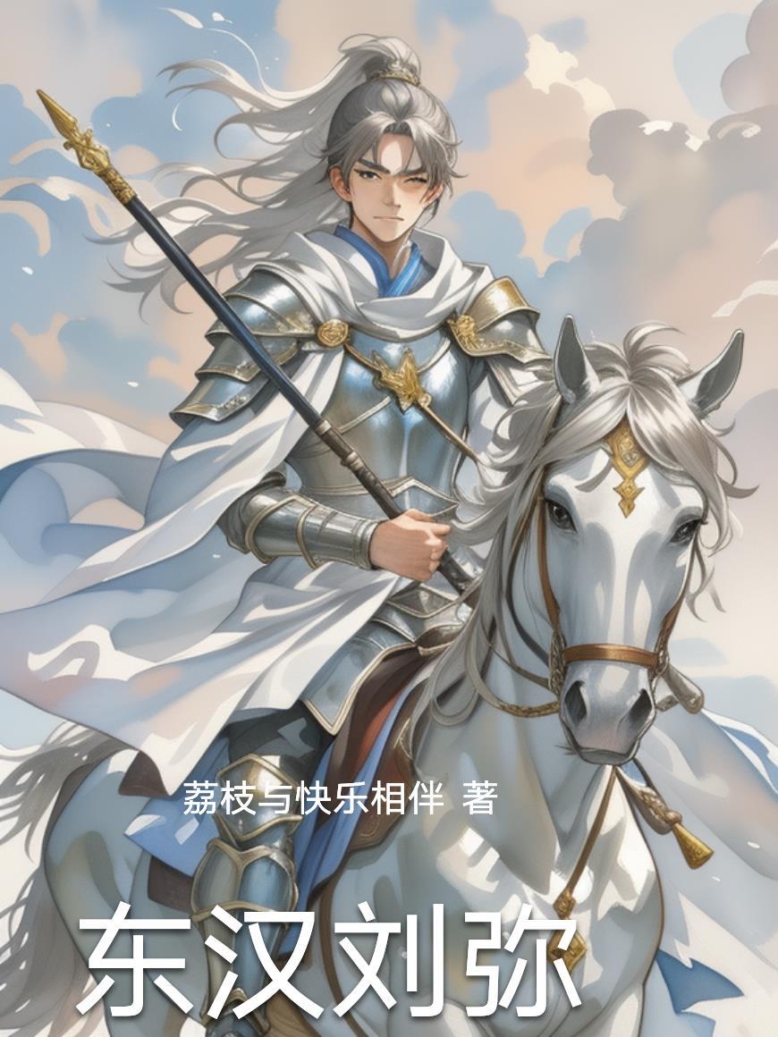 龙起修真之潜龙出渊