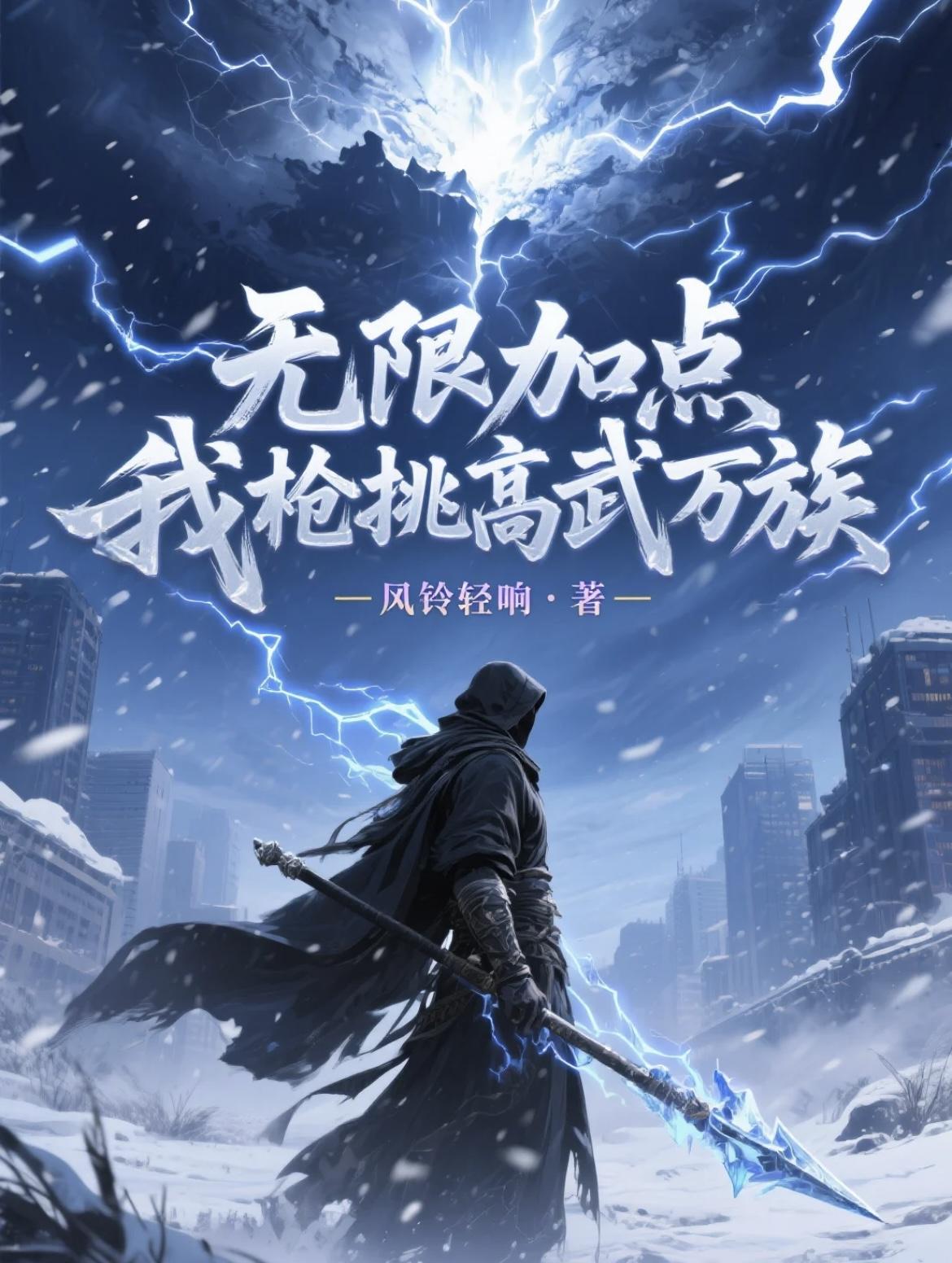 海贼:捡尸罗杰,开局爆神级词条
