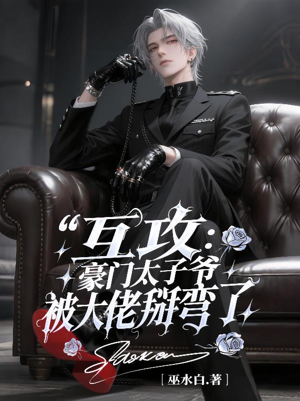 从三生三世开始的综穿