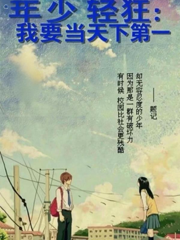 我的学霸邻居是竹马