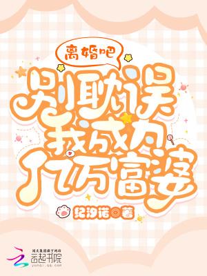 相府娇娇,王爷他偏要宠