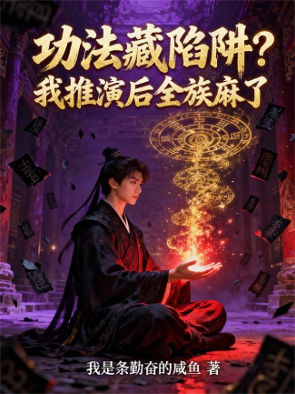 快穿之路人甲总被疯批大佬占有