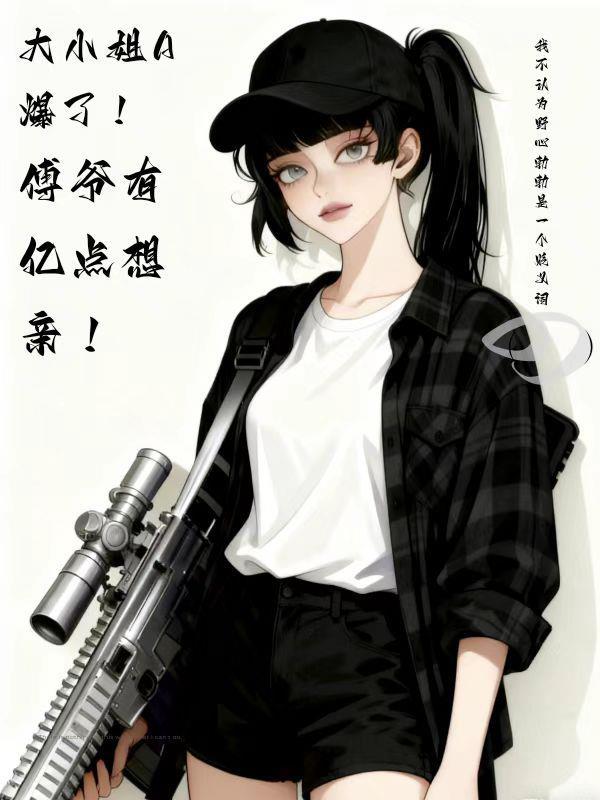 我的老师竟是昨晚的她?