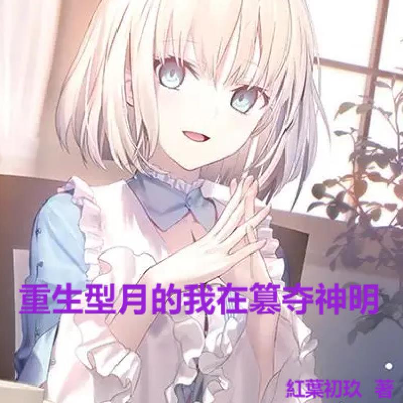 幽冥录:三界笑谭