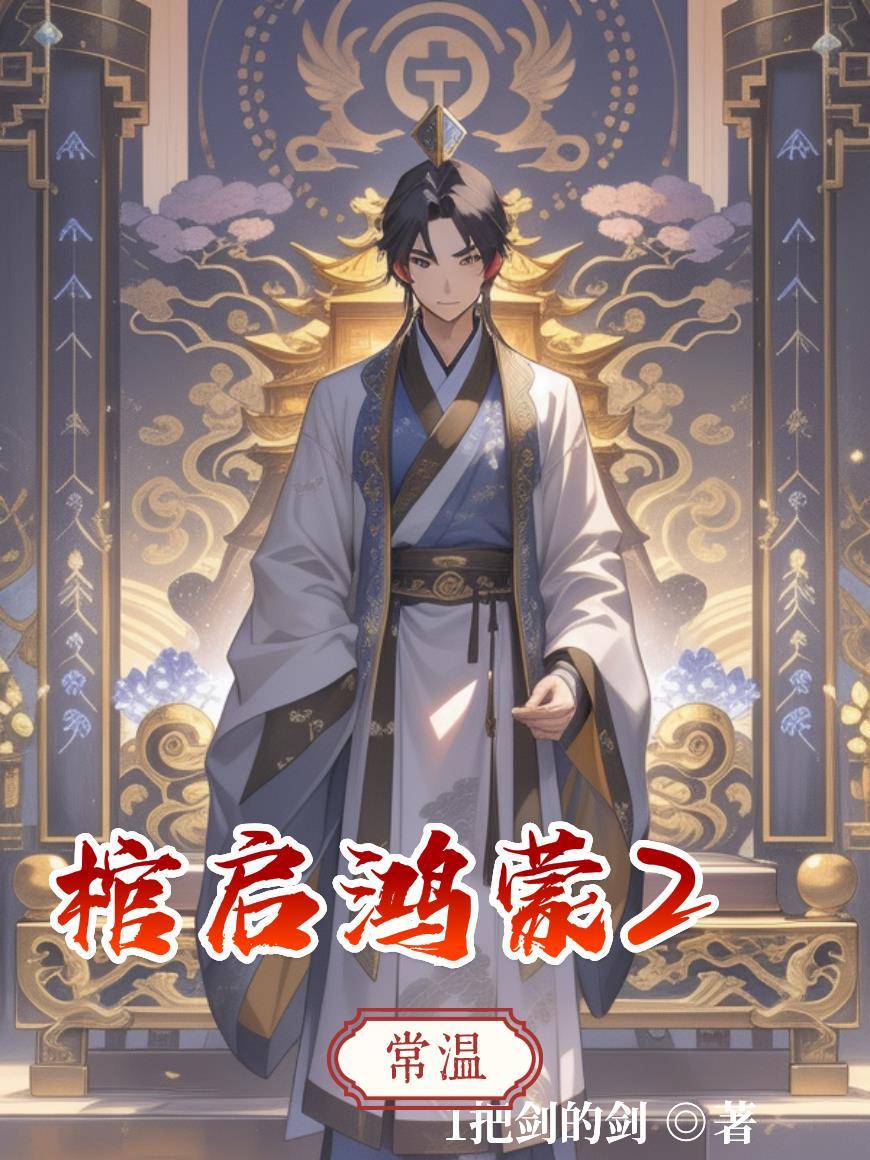 暗网黑神话反封神