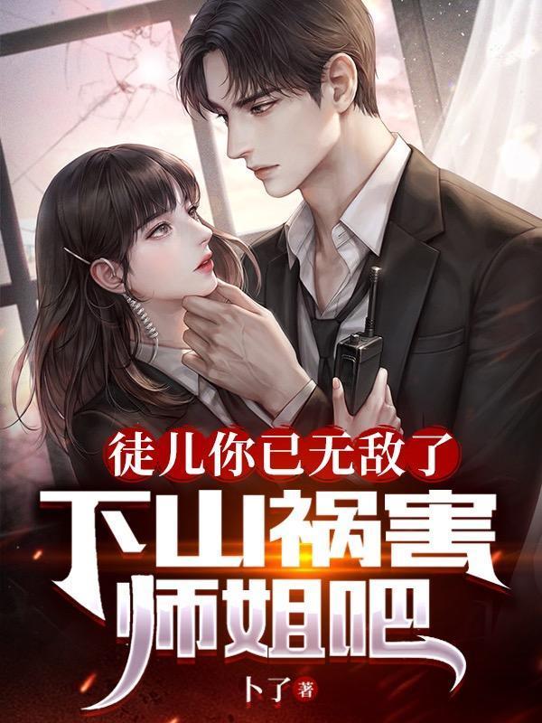将军的佛系娇妻
