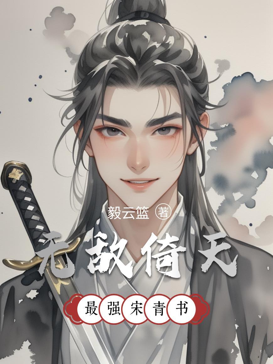 朕的大学时代