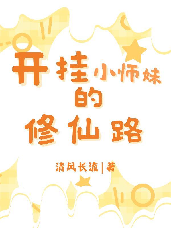 诱捕星河计划