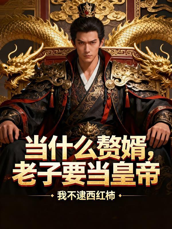 前任别跪了，我转嫁京圈大佬你哭什么