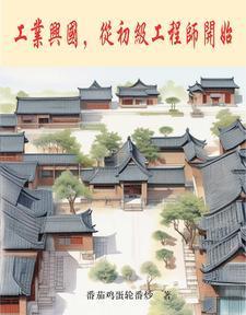 穿越八年才出道