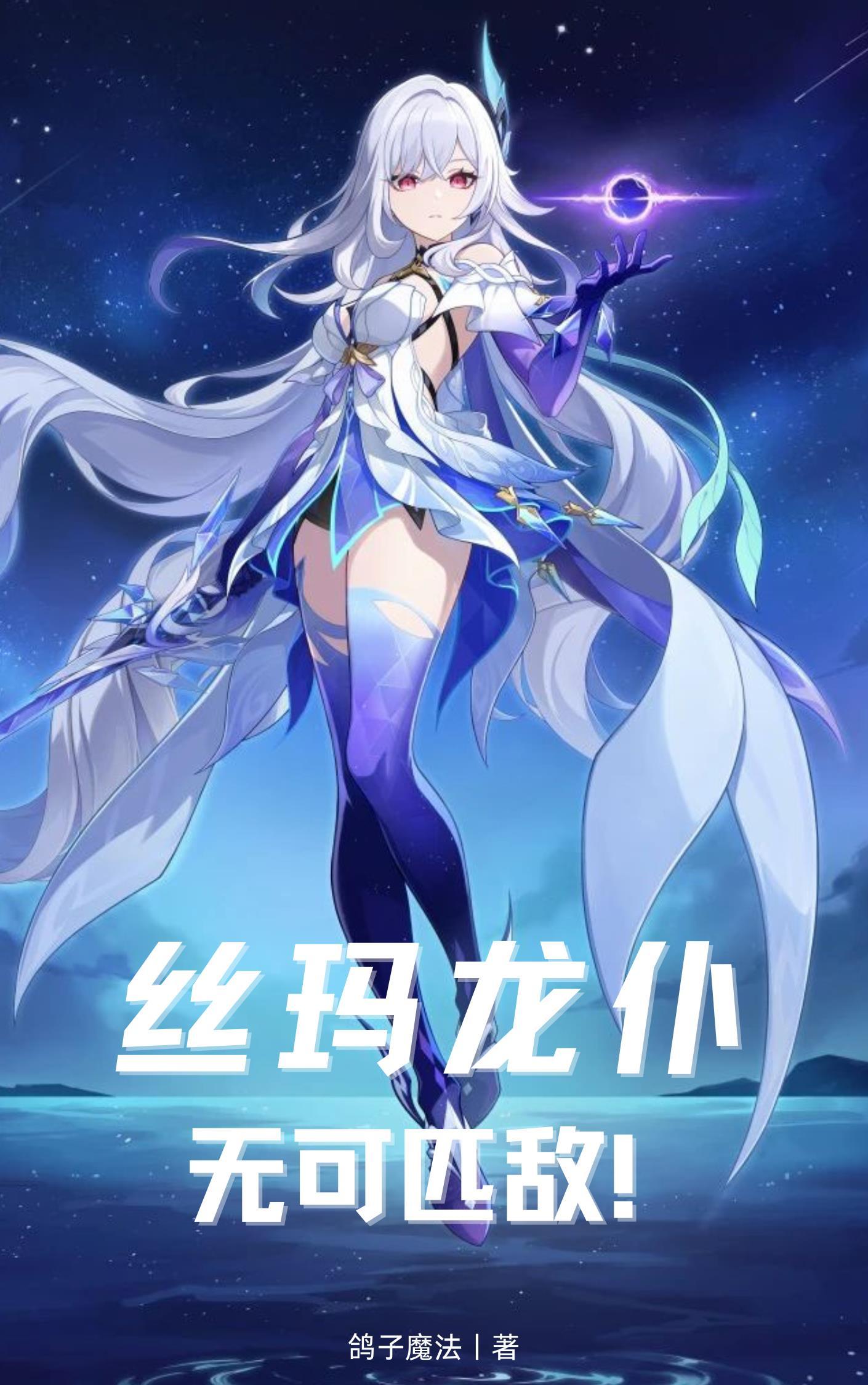本色白芥子番外完整版