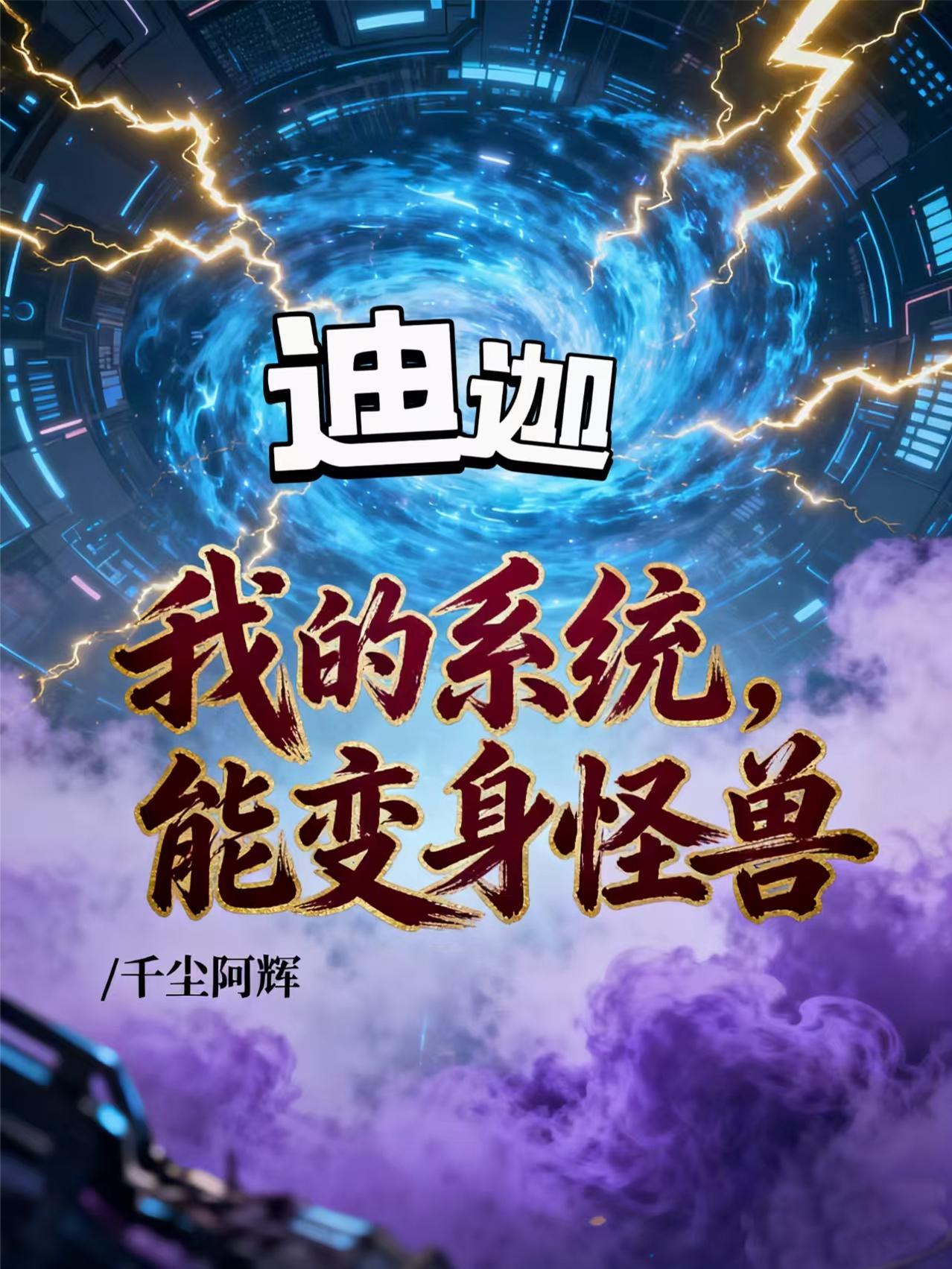 苍玄尘梦