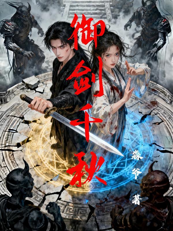 兽世技能全靠抽,退婚圣雌被娇宠