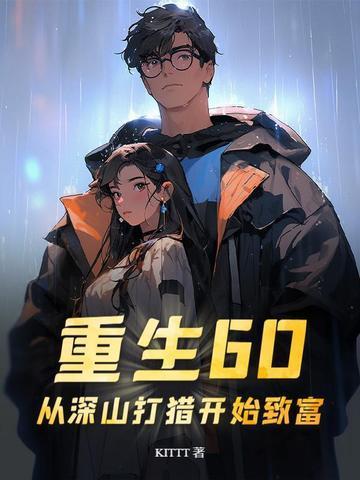 迎敌：归去来兮
