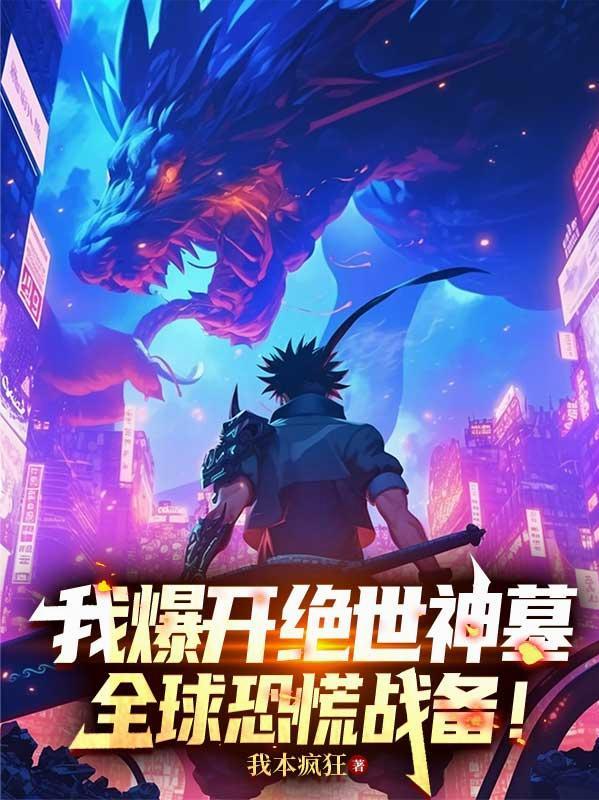 万毒邪君