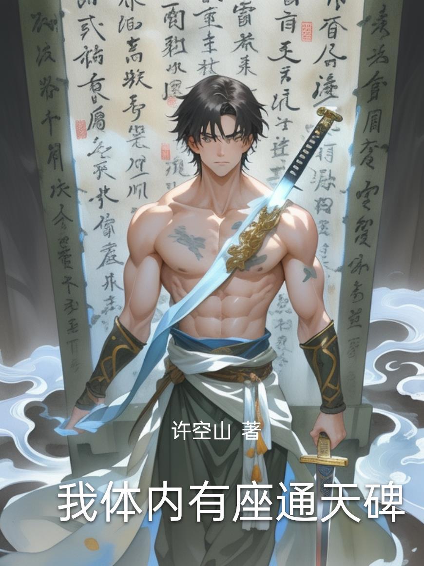 逆天哪吒洪荒开局