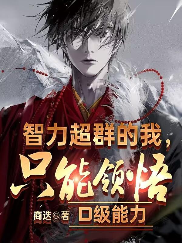 五朝首辅,老朱说大明没我得散