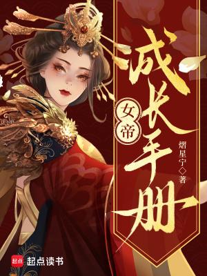 修仙从拥有雷池丹田开始