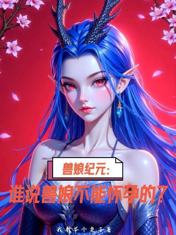我在求生游戏当大哥