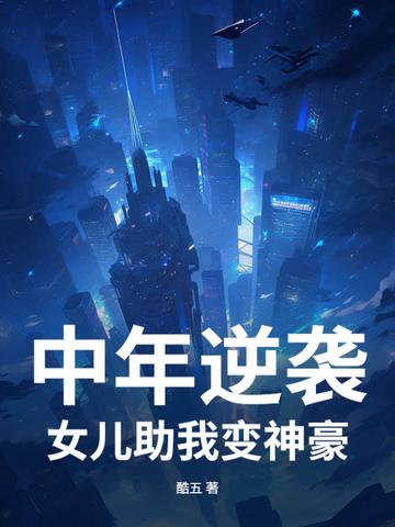 冥王女友