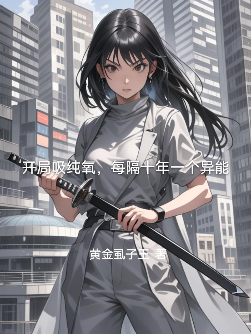 开局就离婚，我在乐坛杀疯了