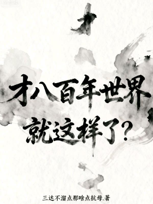 战至轮回