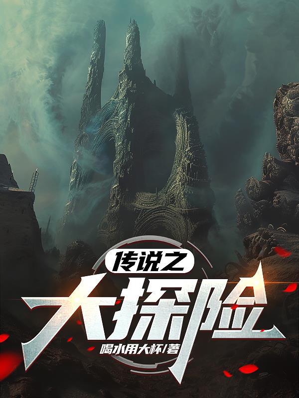 我的龙