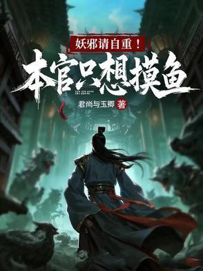 硬生生把恶魔宠成小公举