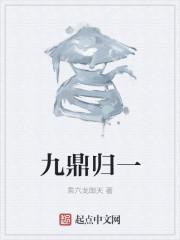 同治大帝之一统江山