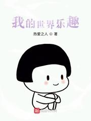 瑞兽崽崽的被宠日常
