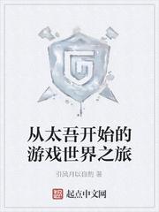 食神擂台:开局制作臭豆腐,裁判们抢疯