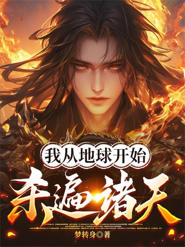 原神：我为傀儡师