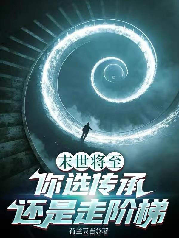 太荒问道