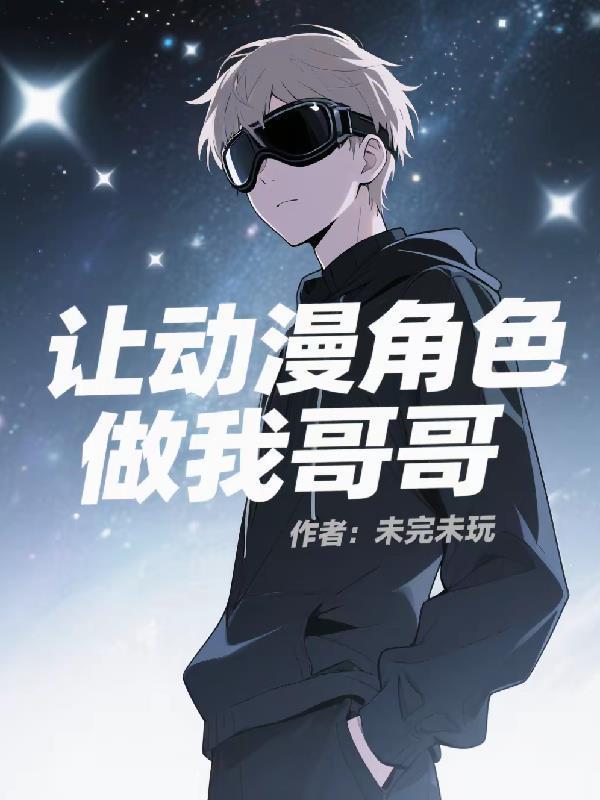 末世：全员恶人