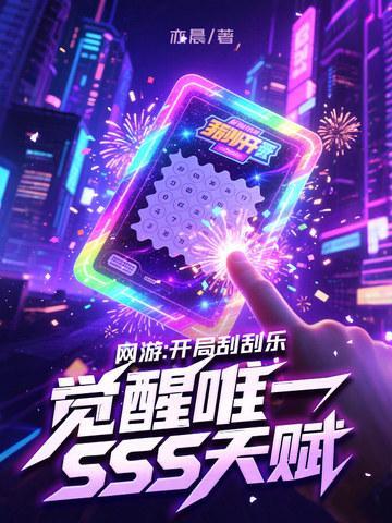 大唐:爵位继承无望,只好当纨绔