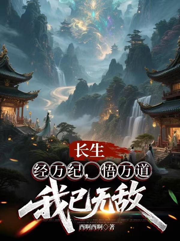 让你考科举，你把大明带歪了