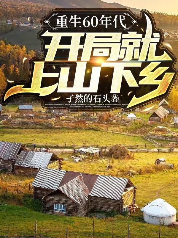 仙凡之上
