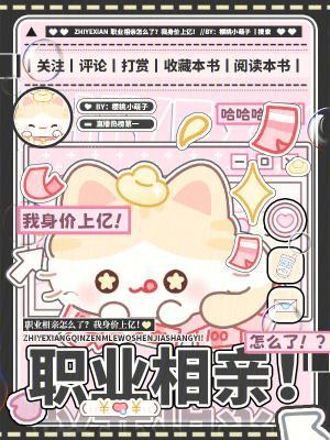 我把召唤兽养成绝色女帝!