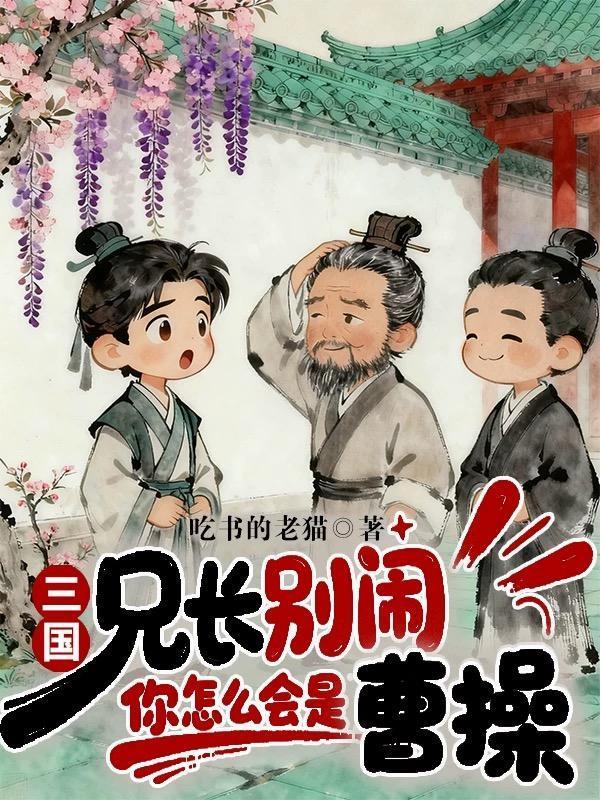 守护她心中盛开的花