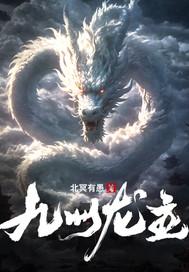 天生尤物[未来]