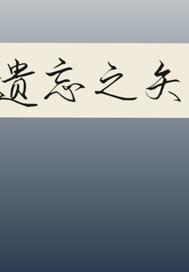 快穿路人甲吃瓜日常