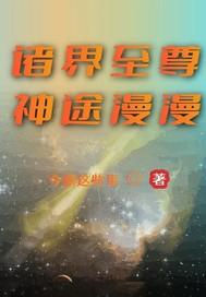 一眼万年