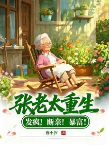 厨娘带崽，侯府满门跪求我留下